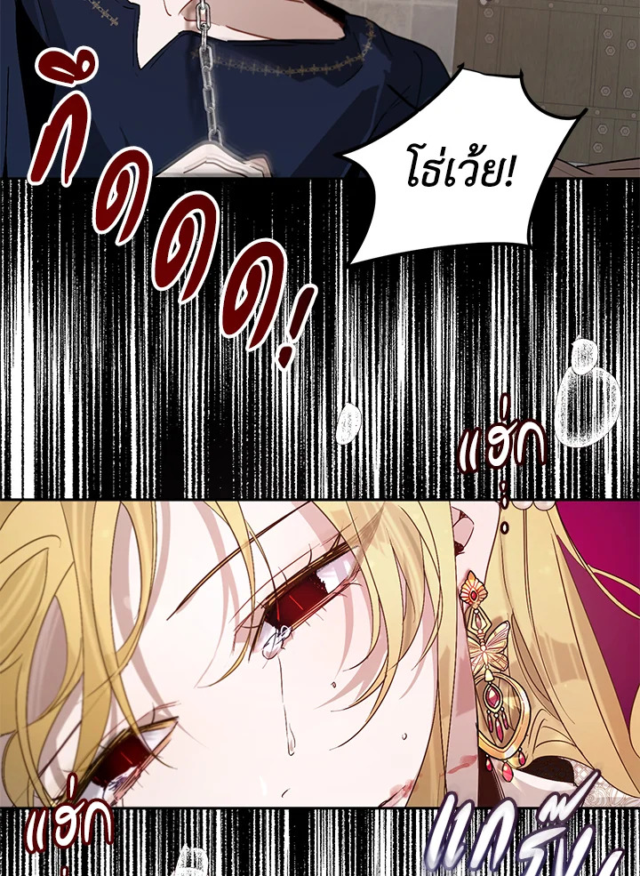 The Way to Protect the Female Lead’s Older Brother 20 77